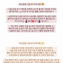 3254 | [대전] 하루종일 또렷한 눈매 완성! 대전 ‘유어온’ 속눈썹펌 리얼 후기