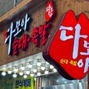 족발이간다 | “이거 먹으려고 시장 간다… 구미 다모아족발 후기”