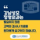 강남성모정형외과의원 네이버블로그