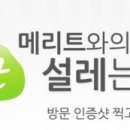 메리트가구 이미지