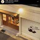 밀크브라운스탠드