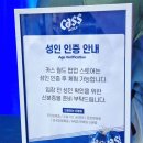성수 카스 월드 팝업 워크인 선착순 커스텀 티셔츠 후기