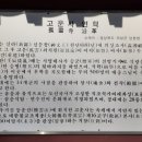 전소된 의성 고운사 역사와 문화적 가치