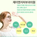 제이앤지피부과의원 이미지