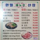 한일산장 이미지