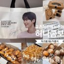 교촌치킨 화명신도시점 | 고르곤치즈볼, 퐁듀치즈볼 내돈내산 후기 &amp; 변우석 부직포 쇼핑백 (+ 교촌치킨 에코델타시티1호점)