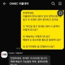 알코코 | [내돈내산] 이불 대여 렌탈 침구 업체 견적 비교 - 굿밤 OMBC 알코코