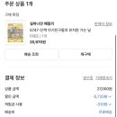 단짝스토어 | 실바니안 패밀리 5747 단짝 아기친구들의 유치원 가는 날 | 무신사 할인 구매 후기