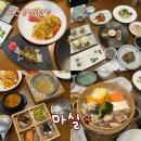 약선민물장어 | 대전 상견례식당 프라이빗룸에 퓨전한정식맛집 [마실] 특별한정식B후기