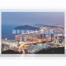 제주둘레국수 이미지