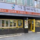 시골통돼지볶음&돈까스 이미지
