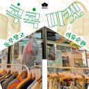 [청주/동부창고]동부창고카페 빈티지마켓 현장후기