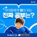 교과연계 독서 완벽정리 | 아이에게 힘이 되는 진짜 공부: 기탄사고력교실에서 시작하세요!