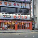 열두돈 이미지