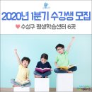 수성동평생학습센터 이미지