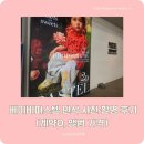 동탄제일병원 제휴 베이비파스텔 만삭 사진 촬영 후기 (계약O, 앨범 가격)