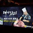 대가참치 이미지