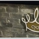 싸이언PC방 이미지