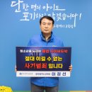 이정선 광주교육감 청소년 도박 근절 릴레이 캠페인 동참[미래교육신문] 이미지