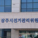 상주시 검찰청 이미지