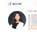 청우세무회계 이미지