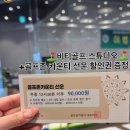 비티골프스튜디오 이미지