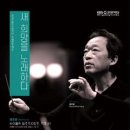 kbs교향악단 연주회 이미지