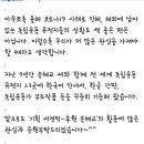 기획 서경덕교수님- 후원 송혜교님💙 이미지