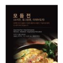 아몬드테이블 이미지