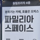 동림큰약국 이미지