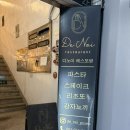 장전미술관 | 금정구 구서동 파스타 맛집 [디노이 레스토랑] 넉넉한 런치세트, 토마토해물파스타 및 하이볼 후기