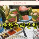 (주)찬누리 네이버블로그