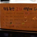 제주맛돈