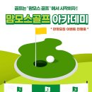 맘모스골프클럽 이미지