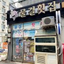 수영로 581번길 이미지