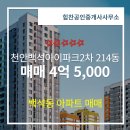 힘찬공인중개사사무소 이미지