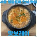 맛보래이 이미지