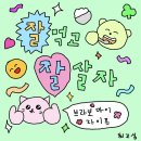무진에프이앤씨주 | 자취 n년차 자취필수템 추천 | 시행착오 끝에 얻은 꿀템 리스트 | 내돈내산