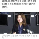 김기덕 이윤택 피해자 변호인 김보람변호사 "미투운동은 남녀 싸움 아냐" 이미지