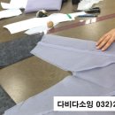 다비다소잉