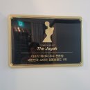 금천구 더조각 에너지테라피 스마일부티끄 안 제이라인테라피에서