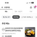 안산 배달맛집 오징어당 내돈내산 후기