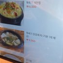 맛돌삼 이미지
