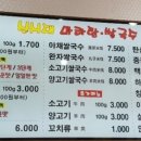 신시대마라탕.쌀국수 이미지
