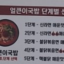 마선생얼큰국밥전남목포점