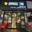 Orange Jok 오렌지족