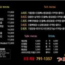 여기닭/닭발과오돌뼈