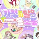 재이앤이