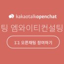 엠와이티