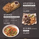 닭나무집 광교점